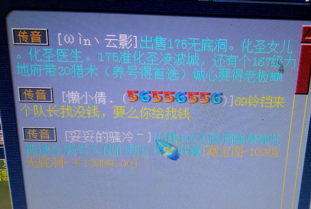 梦幻西游：69级的大佬就是嚣张，找队长不给车费，还要队长给钱