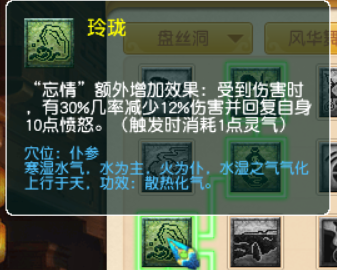 梦幻西游：九头妖王版本，盘丝洞三大流派经脉推荐