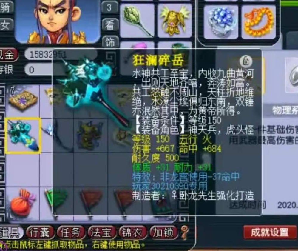 梦幻西游：又一把被龙宫专用毁掉的千伤神器！它本可以叱咤天启组