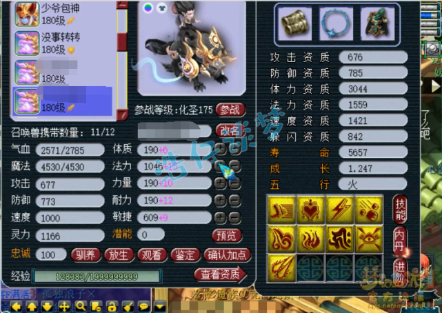 梦幻西游：175一线方寸，16+11愤怒6特技加身，实力不输服战号