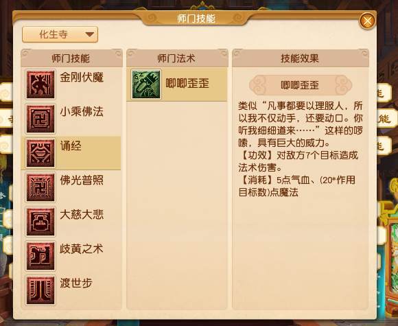 梦幻西游：能打能抗还能秒，奇葩化生弟子化身梦幻扫地僧