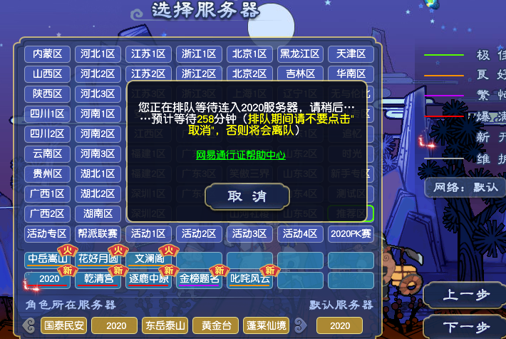 梦幻西游：火爆新区2020，二师兄献出超值钱高兽诀