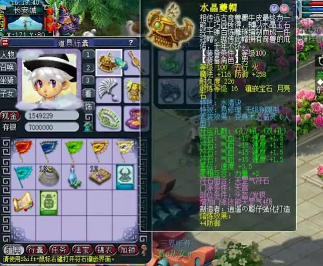 梦幻西游：这个神威第一天宫只有两件无级别？看到属性方知草率了