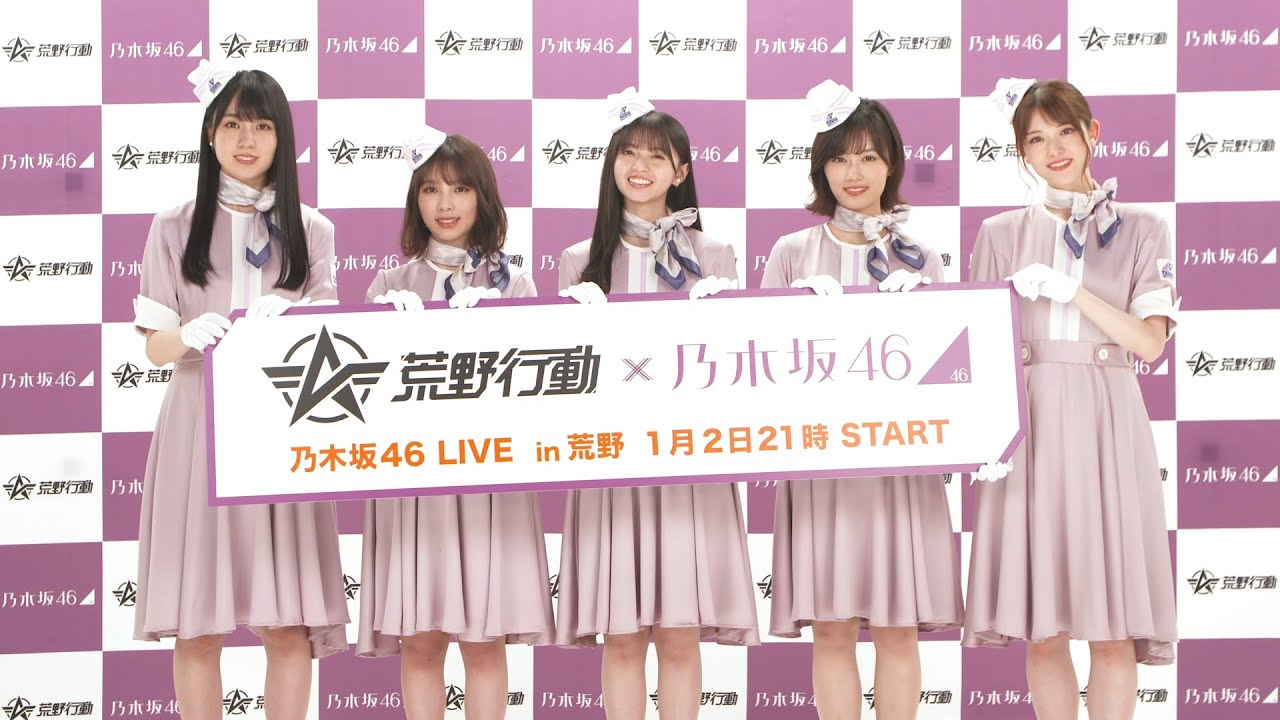 如今的乃木坂46已经是家喻户晓的爱豆组合了,关于乃木坂46的简历相信