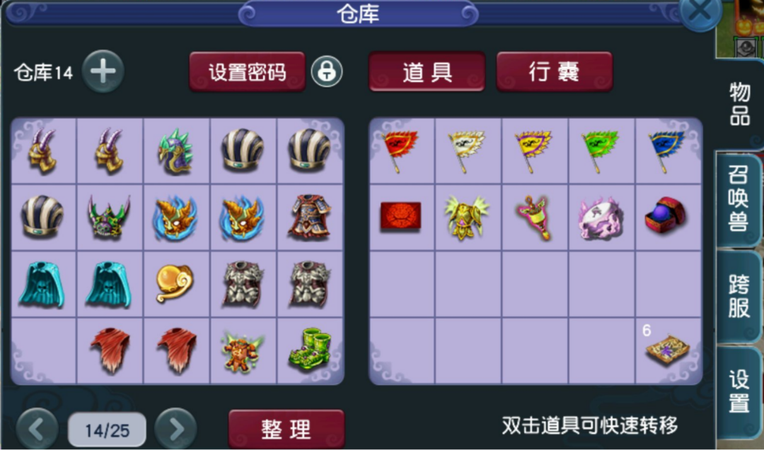 梦幻西游：抢到这175级凌波，号带超级白泽，25仓库没清