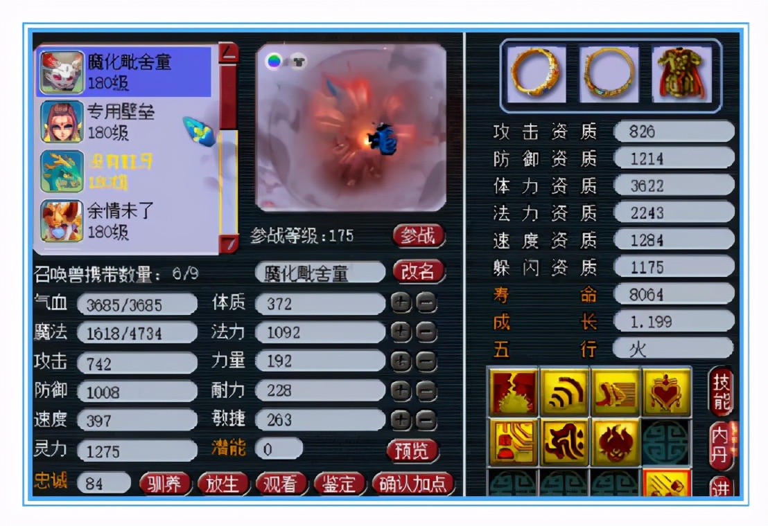 梦幻西游：变身、特技加四轮谛听，这狮驼肯定是帮战王者