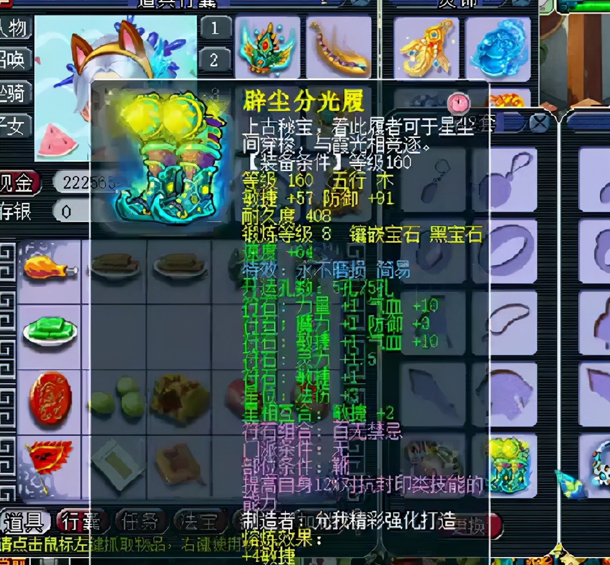 梦幻西游：装备熔炼毅力帝，一车装备全是减属性，最高负数100