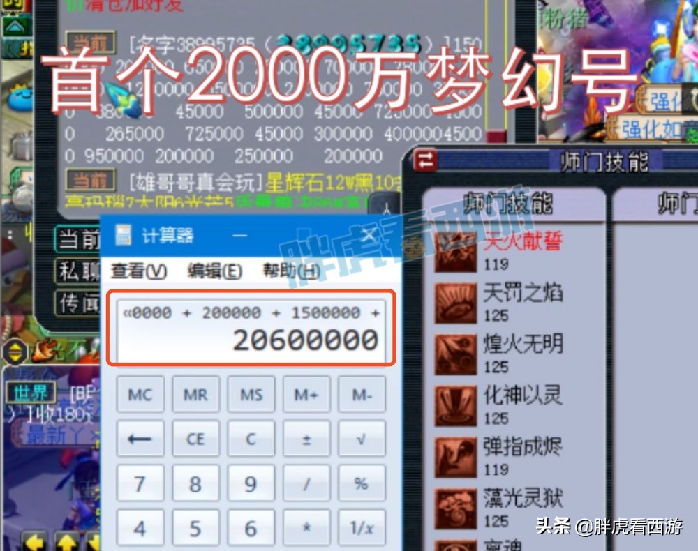 梦幻西游：老王估价2000万，王谢109法系18段+9只神马