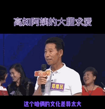 老年人相亲野到让人脸红