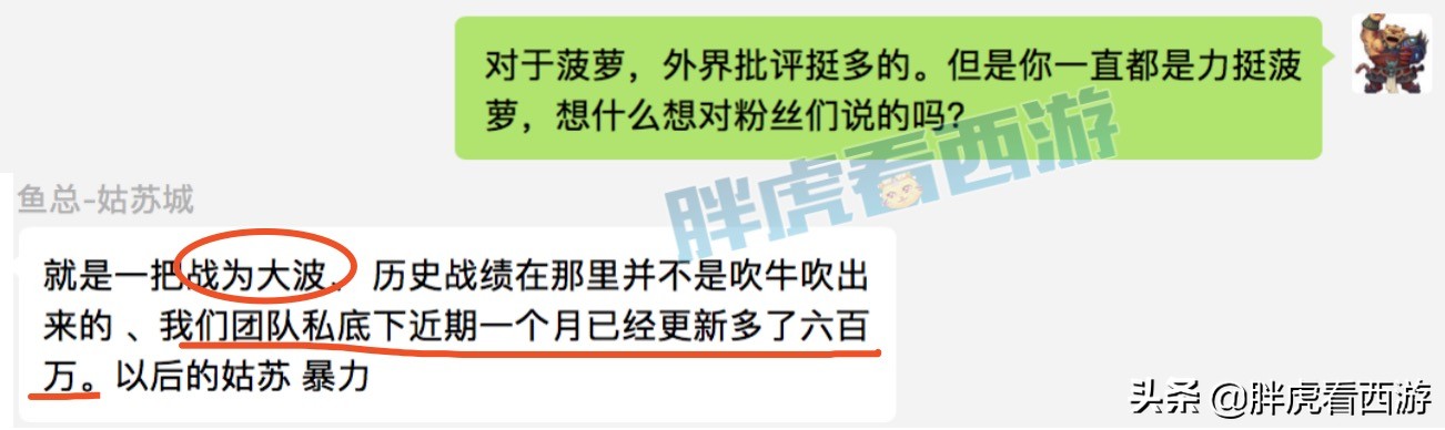 梦幻西游：指挥无情加盟姑苏城，鱼总“2021年必有一冠”