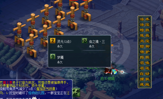 梦幻西游：东海渊法宝灵宝抢先看，主要效果消除心魔、提升伤害