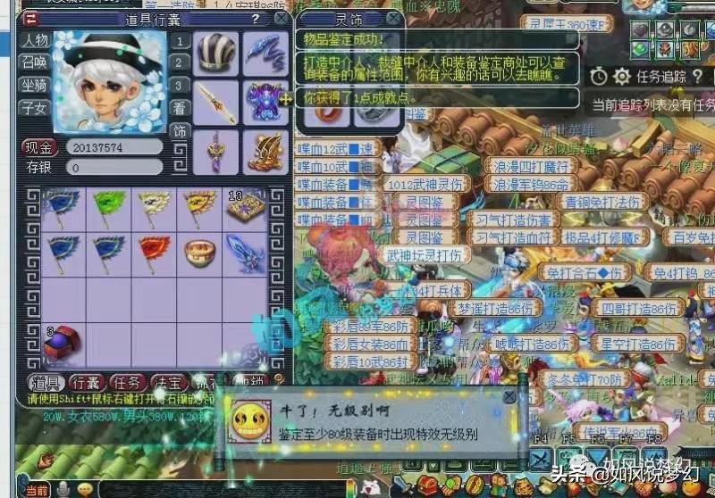 梦幻西游：玩家300亿梦幻币卖特斯拉，雪无1天收122万礼物