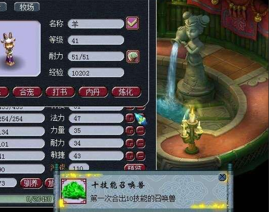 梦幻西游：在商人那里买东西也会被套路，多个人被送进苦行烤火