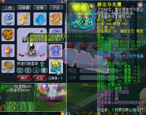 梦幻西游：汴梁城175级超低调地府硬件曝光，绝对服战前十水准