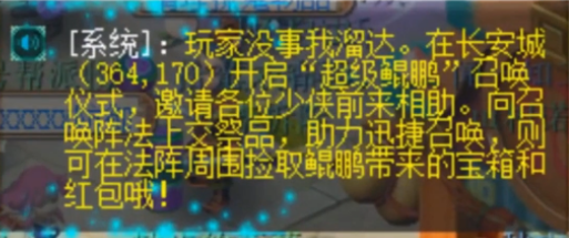 梦幻西游：直击超级鲲鹏领取现场，物理型单点爆伤真不是吹的