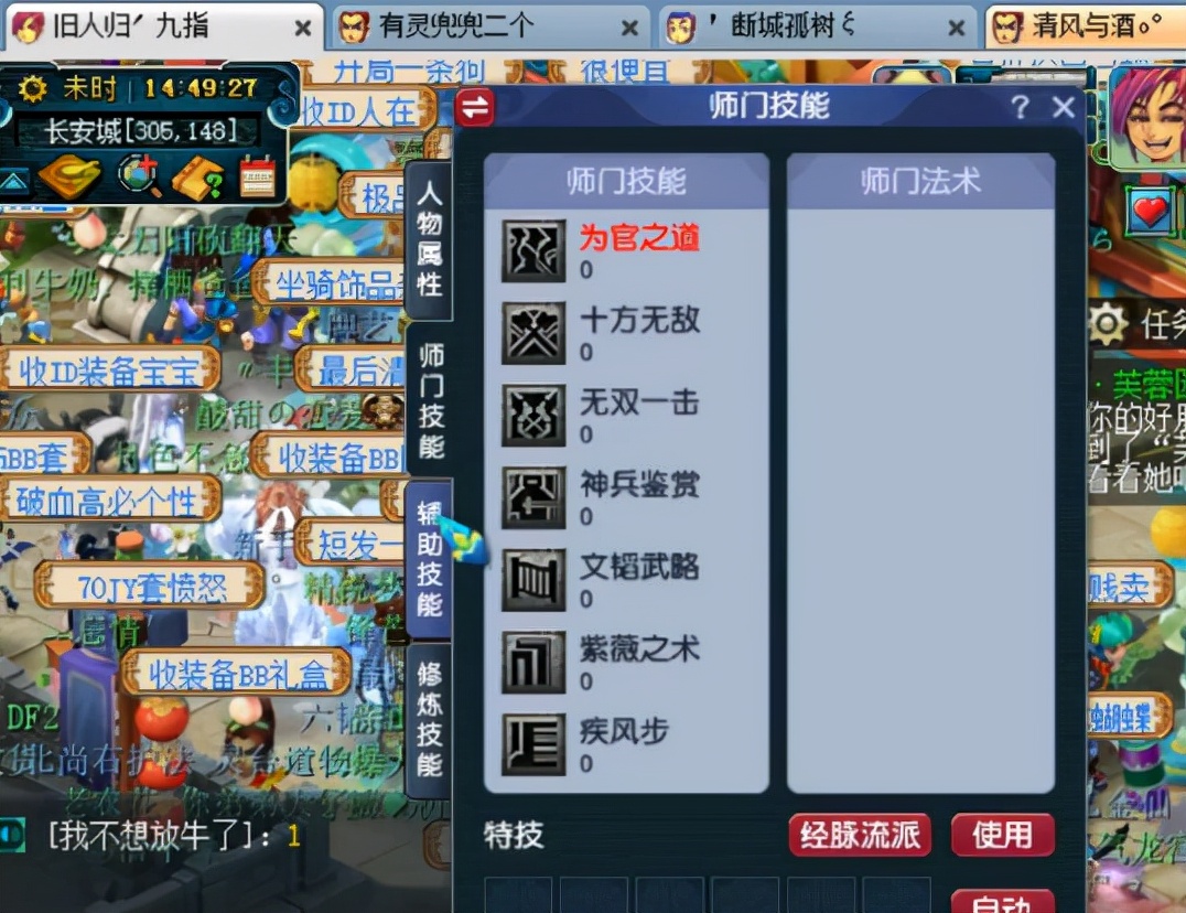 梦幻西游：全服最悲剧的大唐，109级被人干成了宝宝，技能变0级