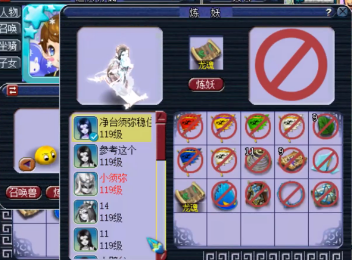 梦幻西游：双特殊画魂再上龙魂，玩家真是有胆识、有野心