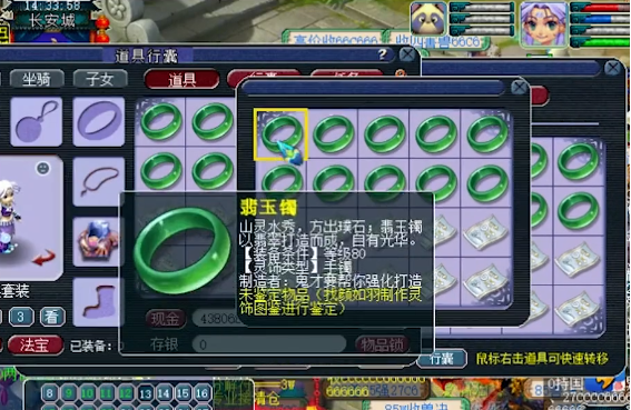 梦幻西游：先有140无级别，灵饰再出一样的加成