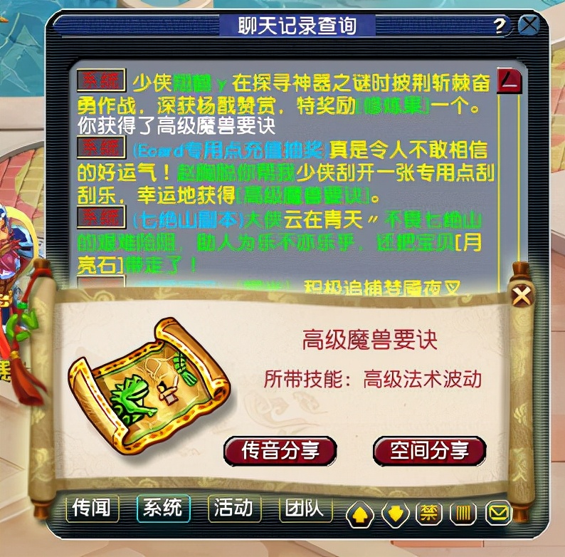 梦幻西游：不愧是别人家的刮刮乐，图案够整齐，高兽诀都是两本