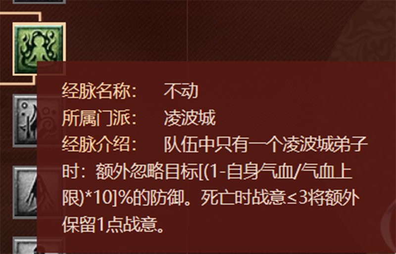 梦幻西游：2021年最新版的任务经脉分析——凌波城