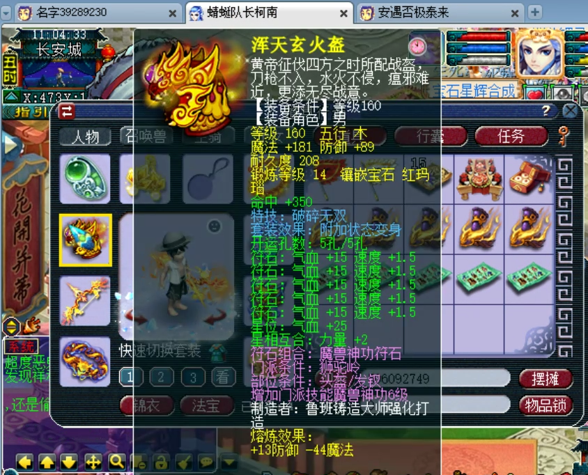 梦幻西游：鉴定160精致野兽头的狗托，居然是一位顶级帮战狮驼