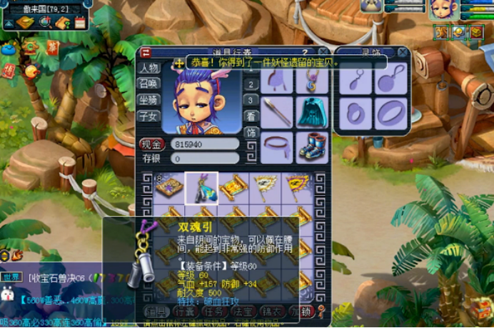 梦幻西游：改名归来再战高级藏宝图，可惜还是惨不忍睹