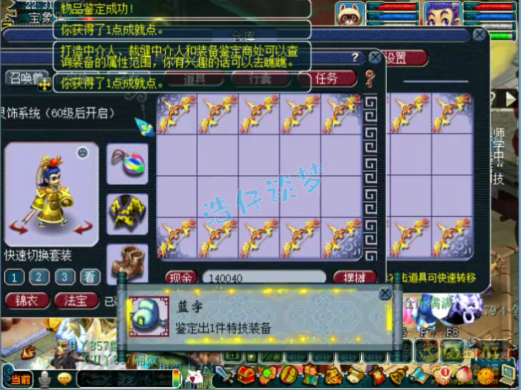 梦幻西游：史上最贵军火鉴定，160装备超200件，错过难看到