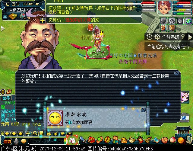 “家宴玩法”你体验过吗？几率得物品奖励，成就党福音