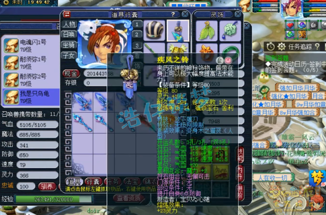 梦幻西游：69无级别方寸，70装备打14锻宝石，对须弥宠情有独钟