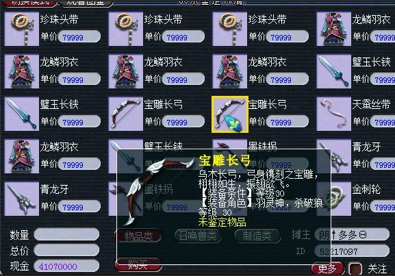 梦幻西游：生日快乐是扫塔都能牟利的区，30未鉴定卖强化的价格