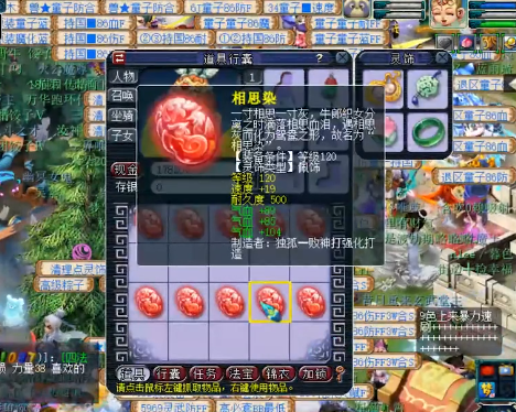 梦幻西游：三格挡？三气血回复？120佩饰又见一样的加成