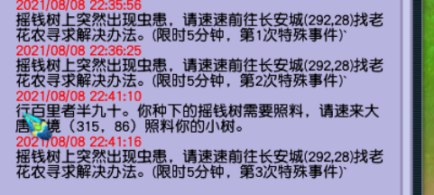 梦幻西游：2张高图出高吸，一棵树苗3令牌，挖宝又出金刚石