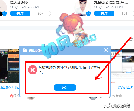 梦幻西游：新区游戏号被无良主播盗卖，受害人远赴广西找主播