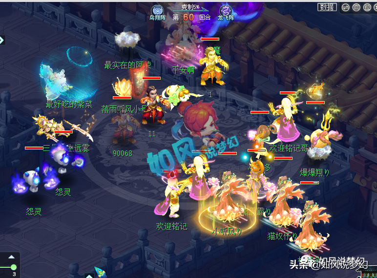 梦幻西游：紫禁城魔天宫登场夺175公会赛冠军，二狗现场撩妹？