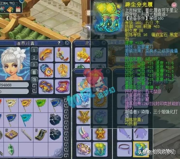 梦幻西游：喜狼买9技完美谛听，姑苏城离下1次剑会还有112天