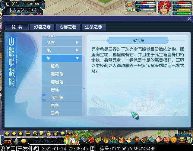 从“生命之卷”窥见龙凤二族渊源，“虫龟蛙狸”特殊炼妖方式曝光