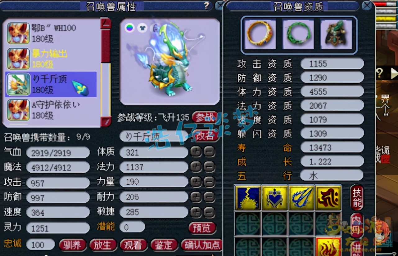 梦幻西游：175帮战化生寺，12+7完整搭配，价格更是喜人