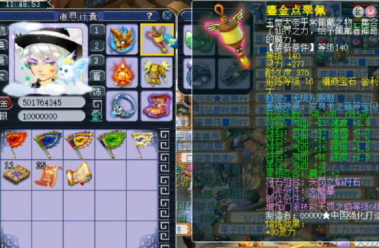 梦幻西游：3年内109级无级别女魃墓，全套无级别就是亮眼