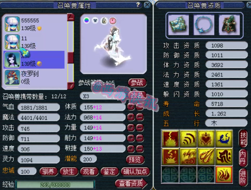 梦幻西游：129级天科顶级大佬宝宝展示，拥有第一净台月魅