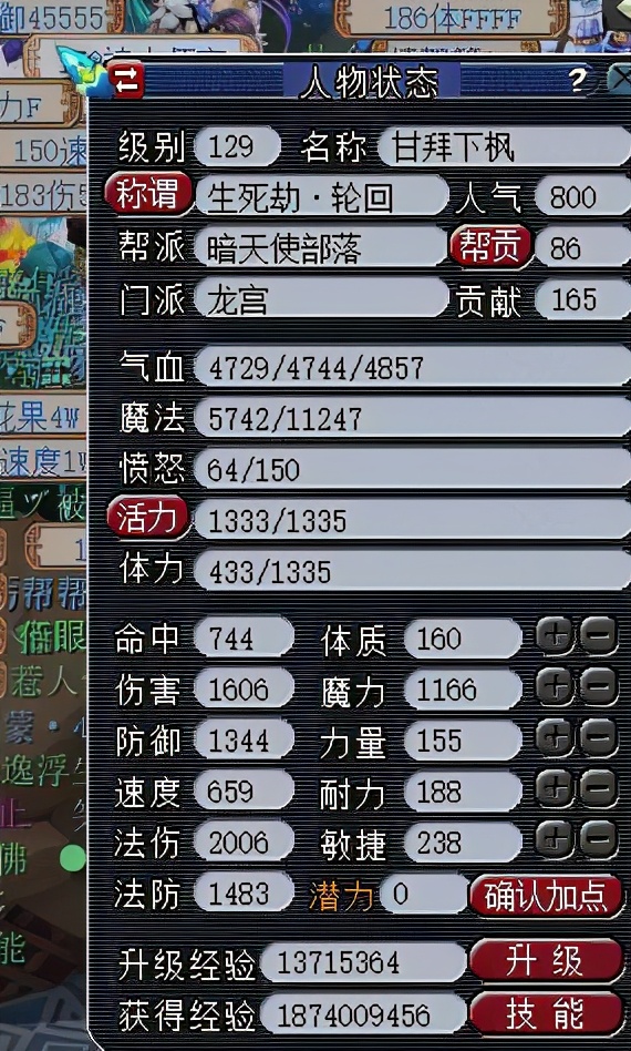 梦幻西游：玩家公布最标准的配置，129级轻松达到2000法伤