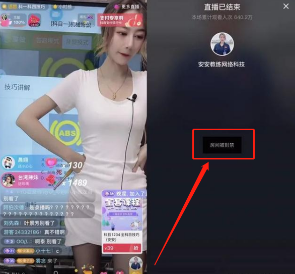安安教练直播被禁是怎么回事抖音安安教练抬脚视频照片为什么火