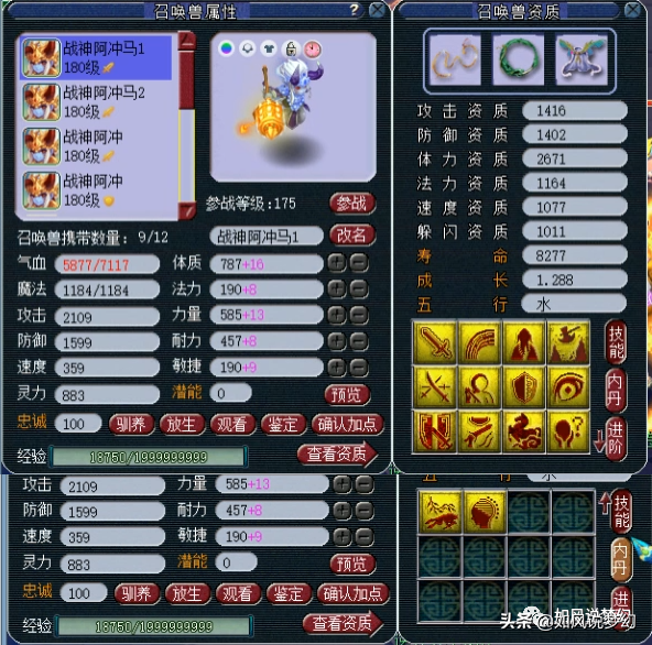 梦幻西游：冲少携2神马加盟姑苏城，5方寸18门派杀147关​