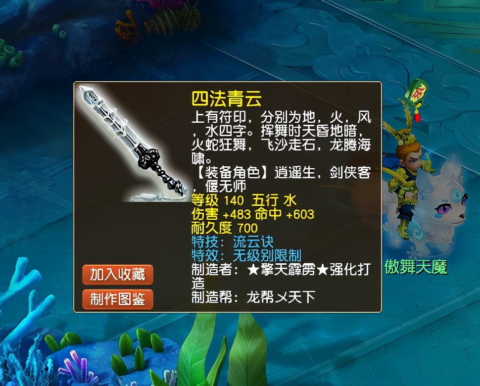 梦幻西游：它是最冷门的特殊技能，却也是善恶有报的最佳拍档