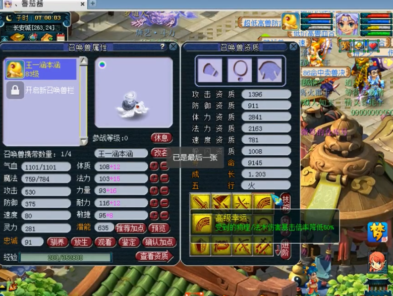 王谢豪掷十几万合出全服第一元宝龟，梦幻西游主题乐园来了