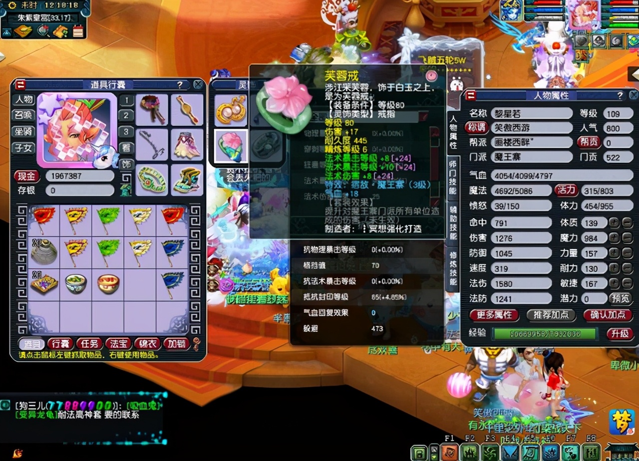 梦幻西游：花费六个月时间，09玩家打造魔王号，展示最终成果