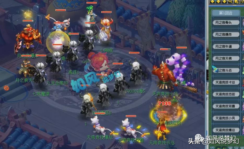 梦幻西游群雄PK，紫禁城6回合落败，渔岛遭遇“10只黑熊精”