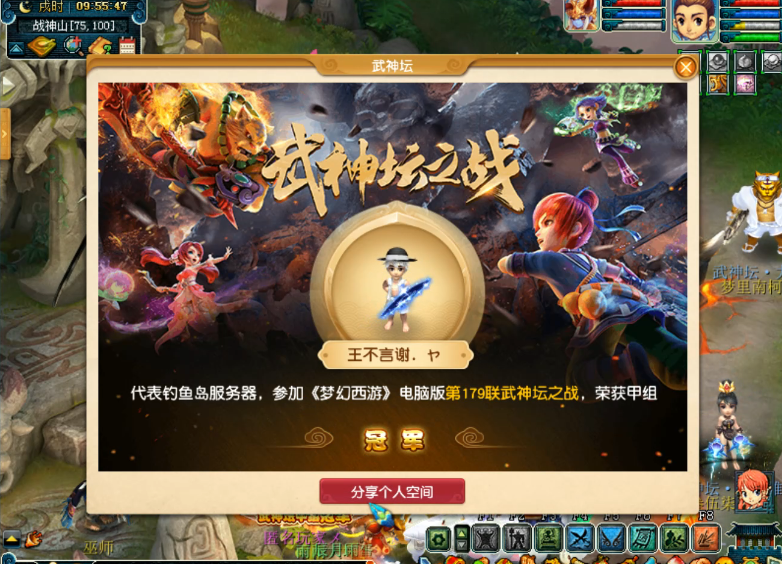 梦幻西游：梧桐直播领取武神坛冠军奖励，全民PK赛开始报名