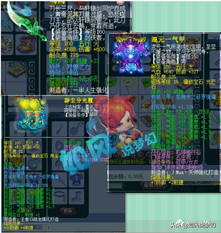 梦幻西游：珍宝阁涛哥集齐单挑方寸6件装备，给宝宝打书亏30万