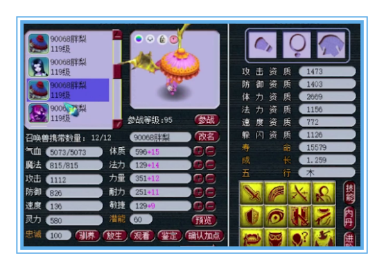 梦幻西游：109天宫硬件展示，宝宝接近12000血