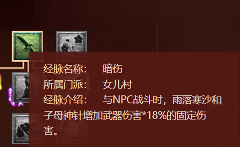 梦幻西游：2021年最新版的任务女儿村经脉分析